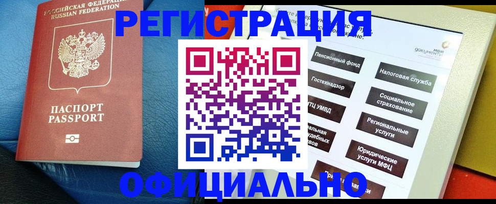 прописка для школы в Стародубе