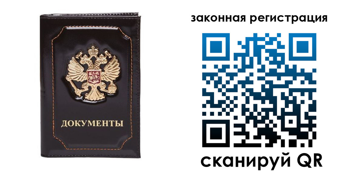 временная регистрация поиск в Стародубе