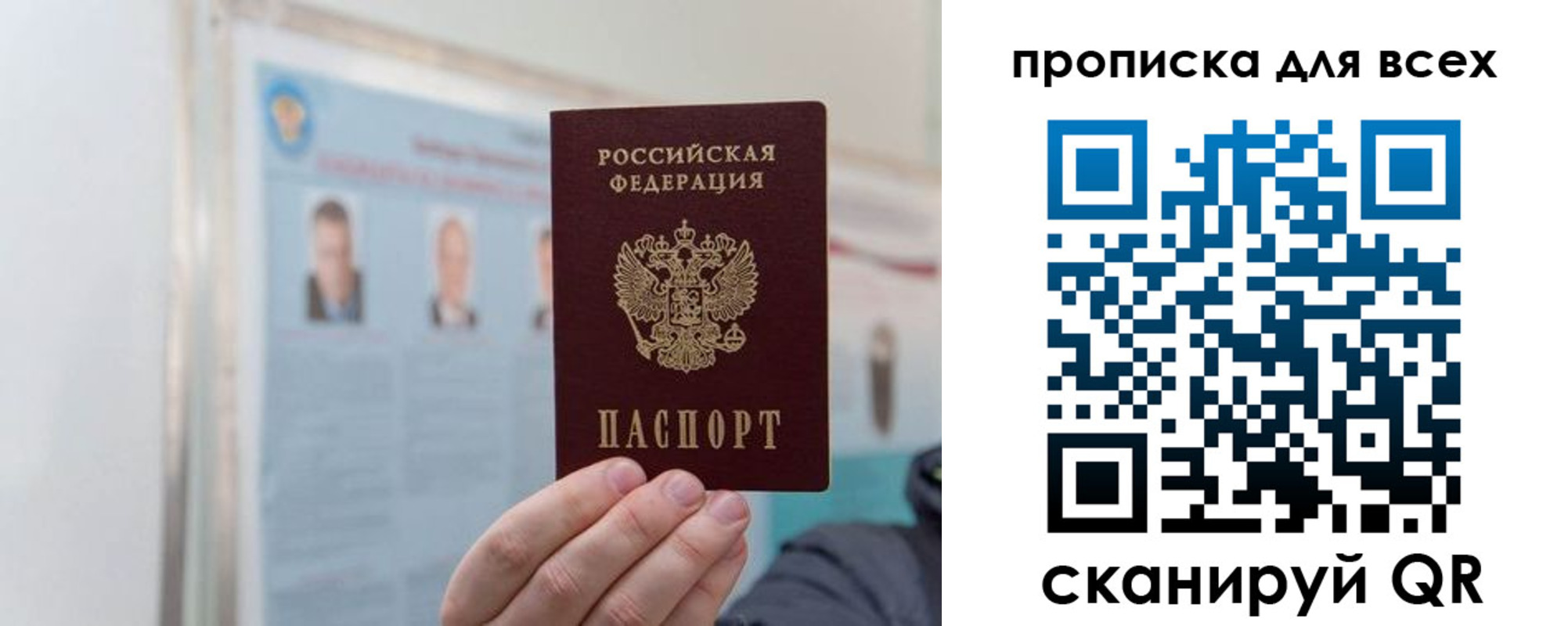 временная регистрация поиск в Стародубе