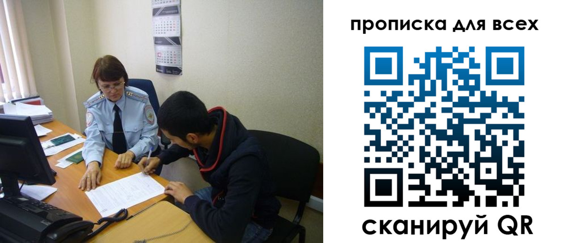 прописка в Стародубе