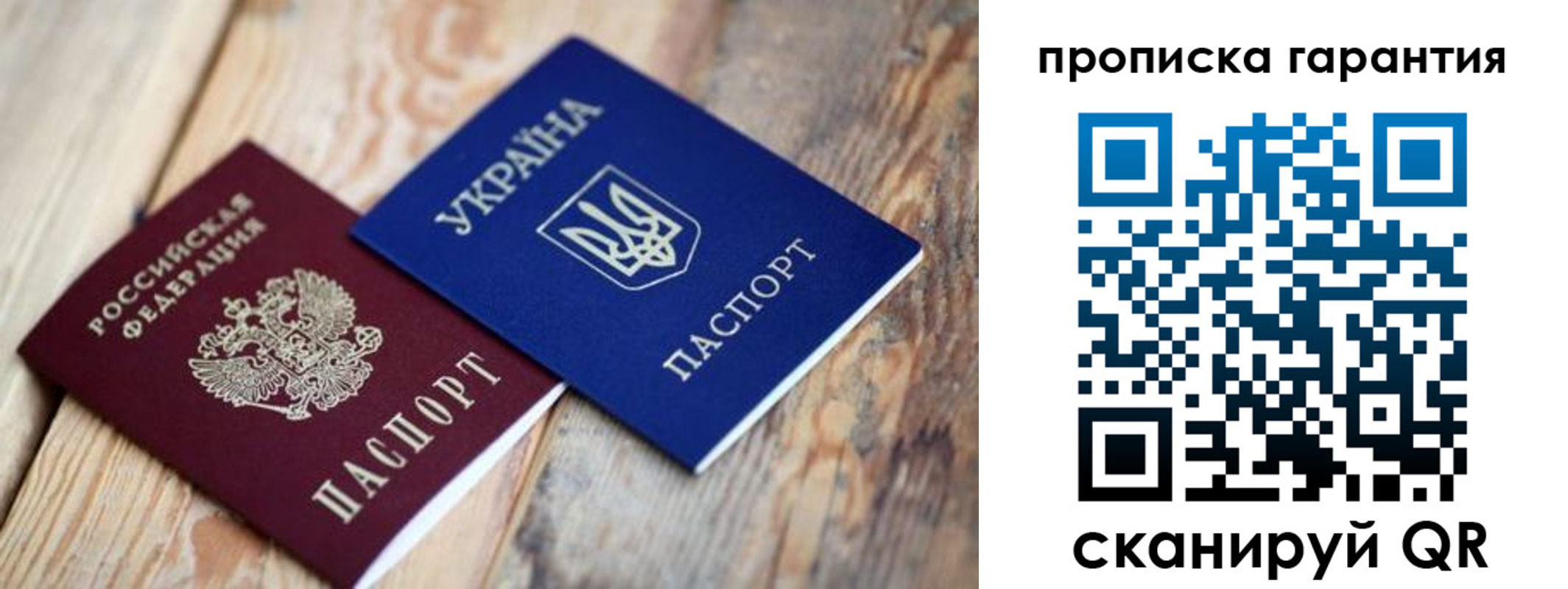 прописка регистрация в Стародубе