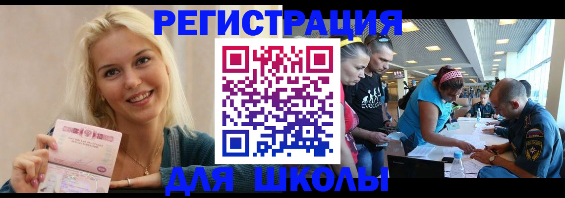 временная регистрация в Стародубе