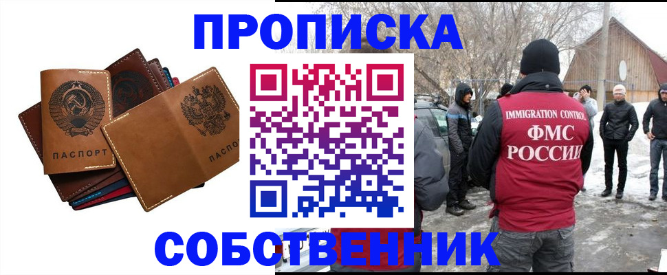 прописка паспорт в Стародубе