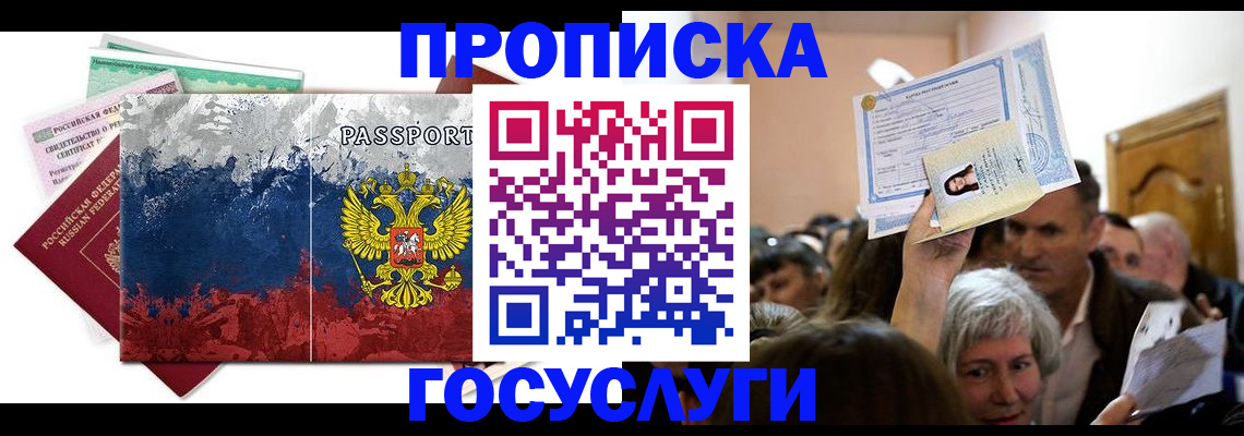 найти адрес прописки в Стародубе