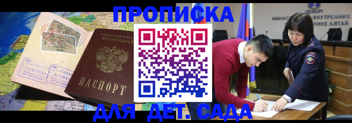 временная регистрация для всех в Стародубе