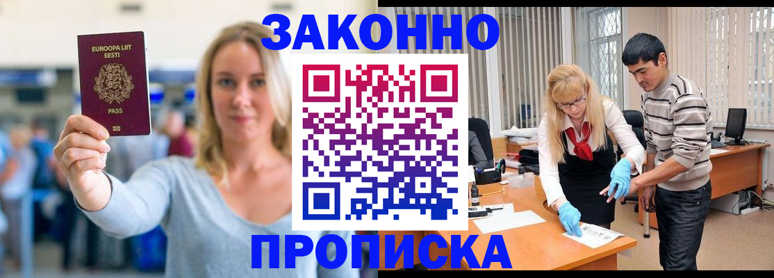 временная регистрация гарантия в Стародубе