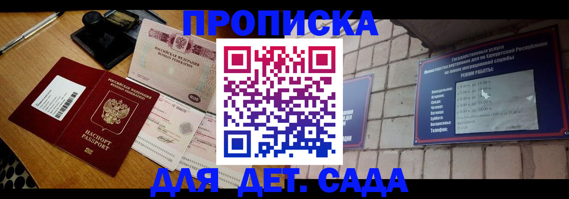 прописка 2025 в Стародубе